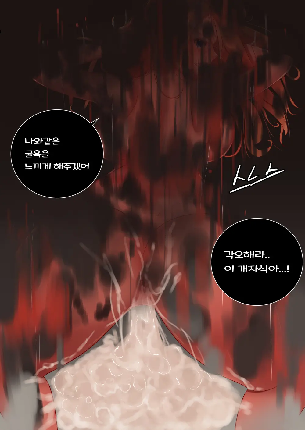 알리스타 교미일지 1.Manhwa